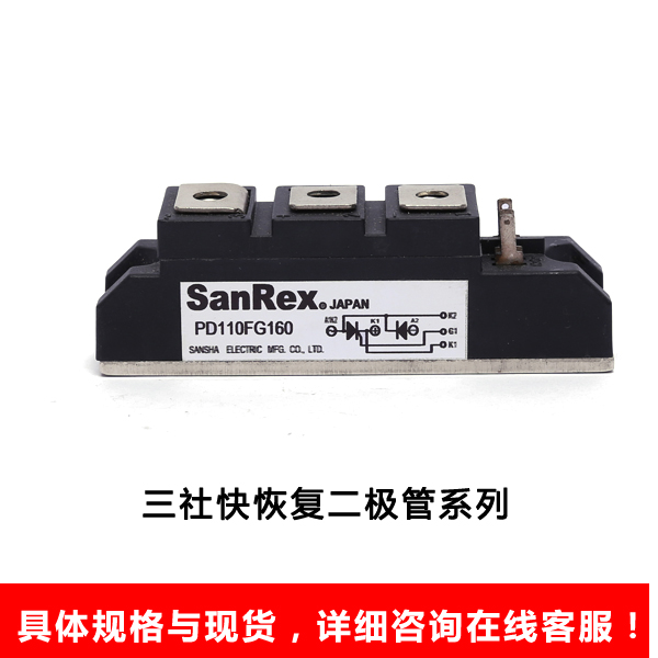 三社快恢复二极管系列