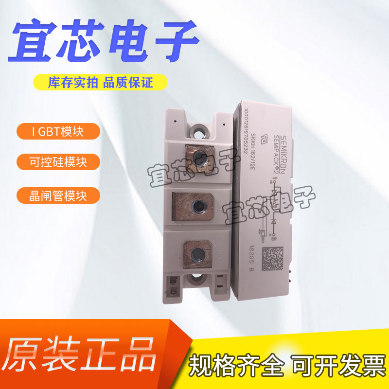 西门康可控硅系列 SKKH162-12E