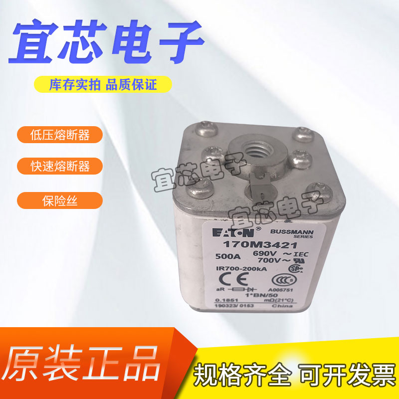 巴斯曼170M3421