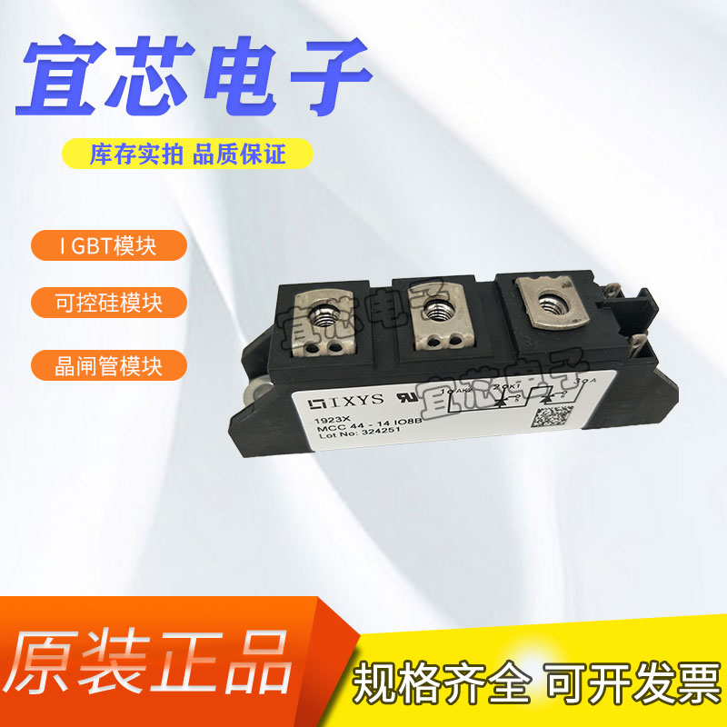 IXYS可控硅MCC44-14IO8B