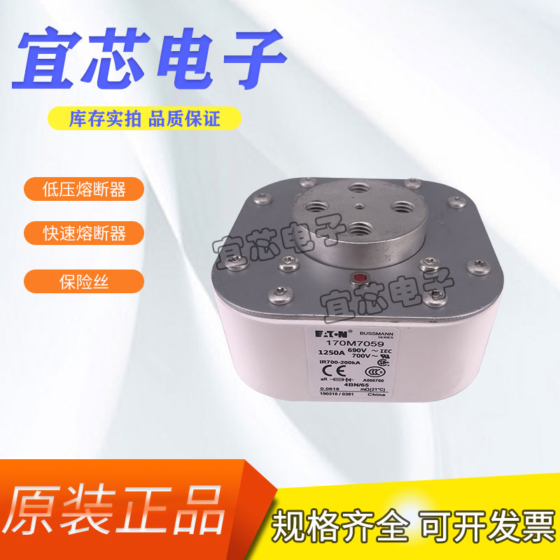 巴斯曼170M7059