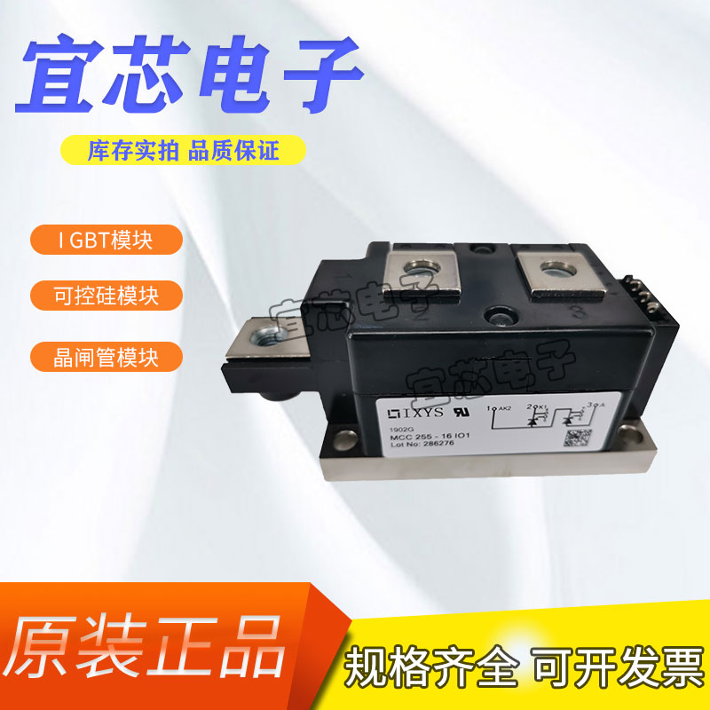 IXYS可控硅MCC255-16IO1