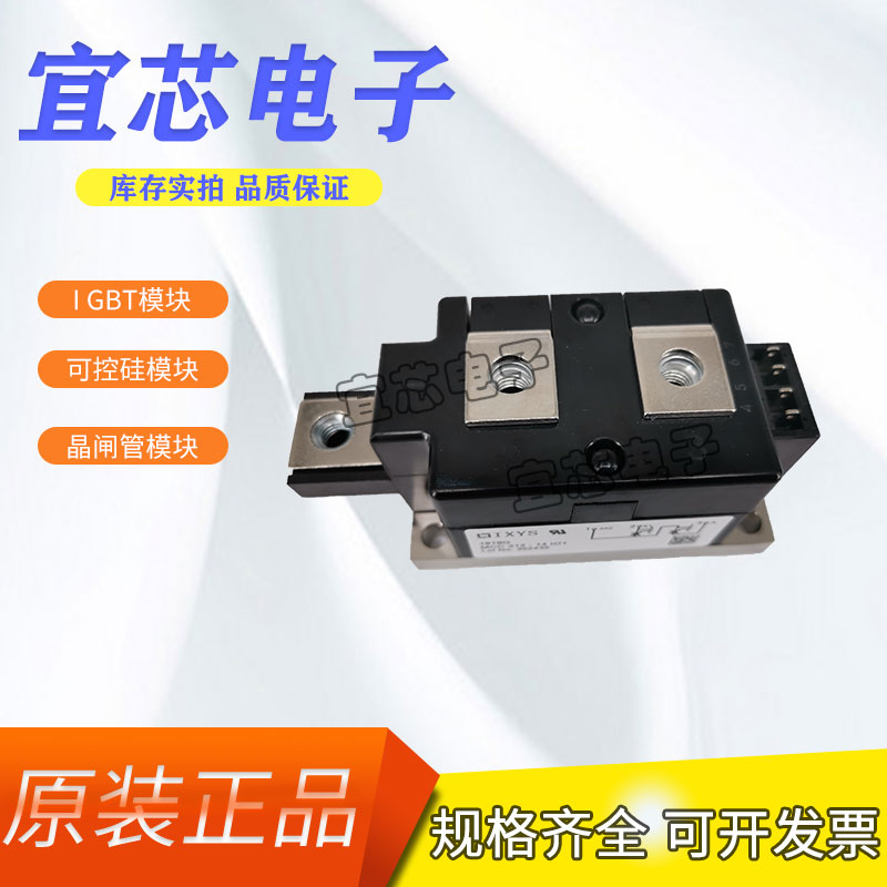 IXYS可控硅MCC312-14IO1