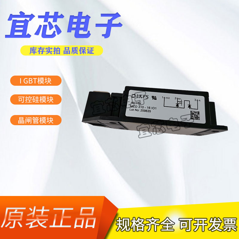 IXYS可控硅管MCD310-16IO1